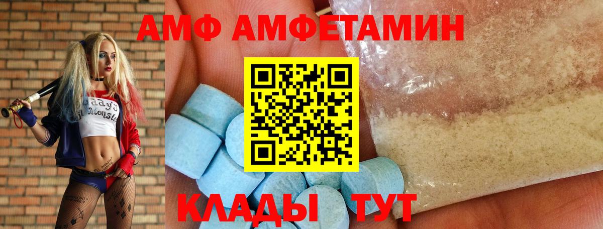 Amphetamine Розовый Пушкино