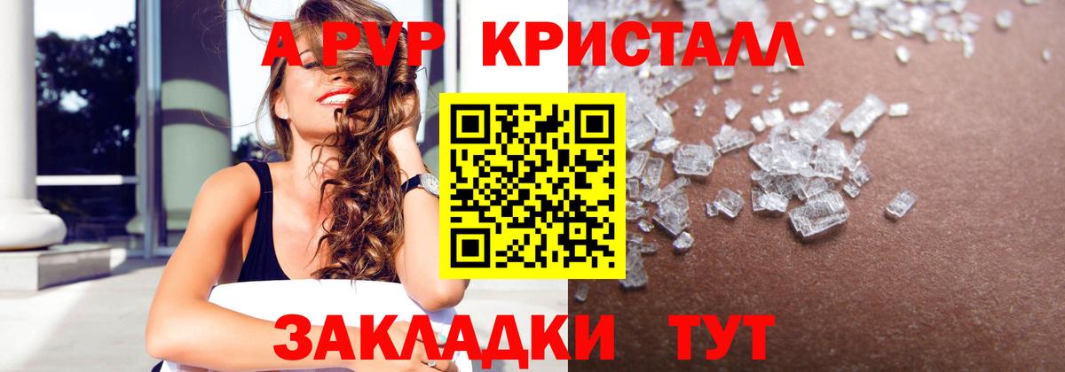 Пушкино  Alfa_PVP мука  Alpha-PVP СК КРИС  Alfa_PVP  Вход с VPN  А ПВП Crystall 