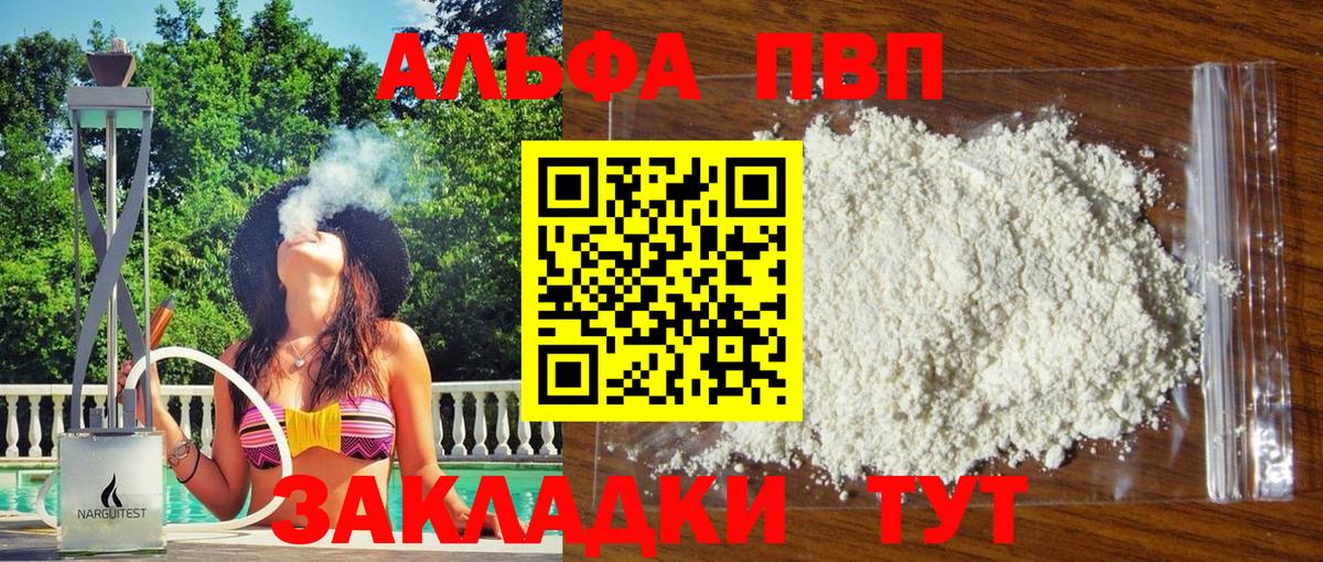Альфа ПВП СК КРИС Пушкино