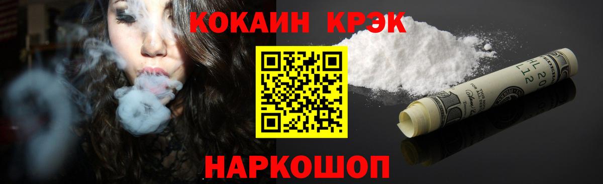 КОКАИН Боливия  Вход с VPN  Cocaine 97%  COCAIN  Пушкино 
