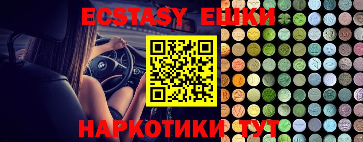 Экстази TESLA Пушкино