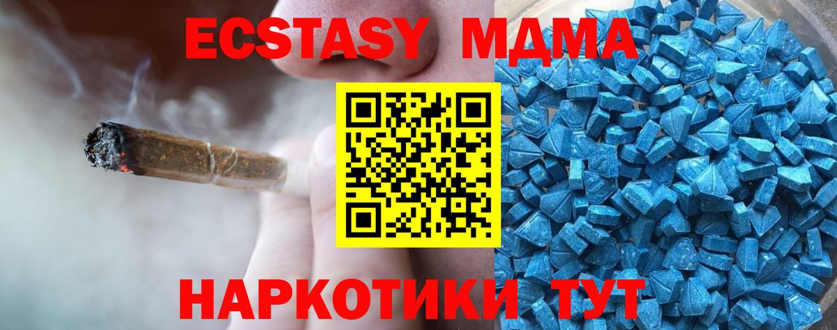 Ecstasy 280 MDMA  Вход с VPN  Экстази Punisher  Пушкино 