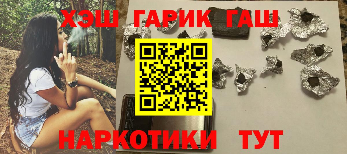 Пушкино  ГАШИШ хэш  ГАШ Изолятор  Вход с VPN 