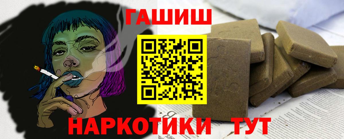 ГАШ VHQ Пушкино