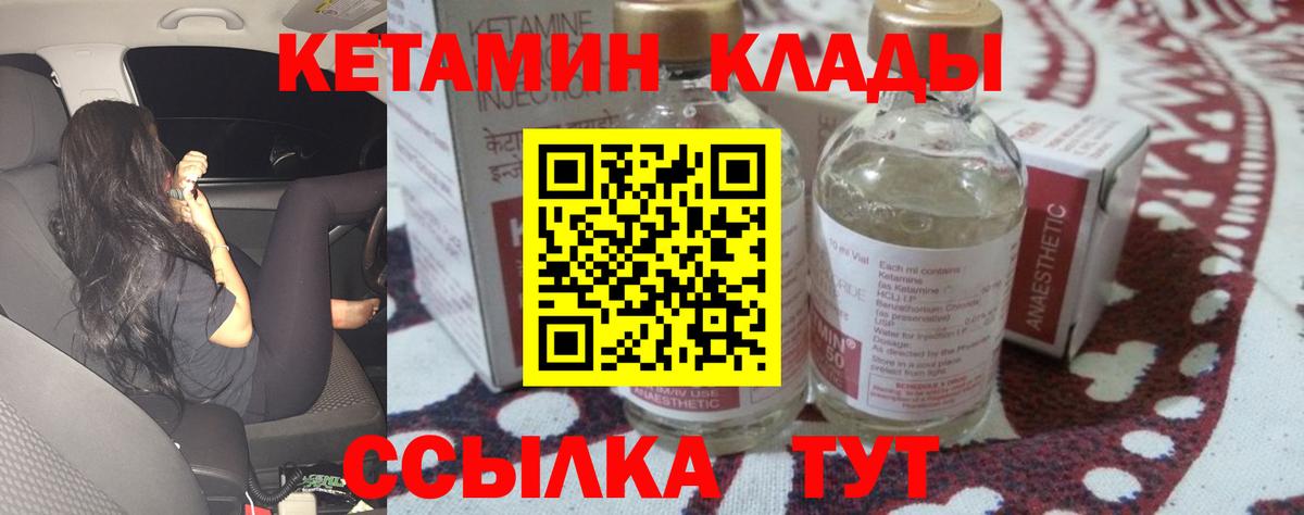 КЕТАМИН VHQ Пушкино
