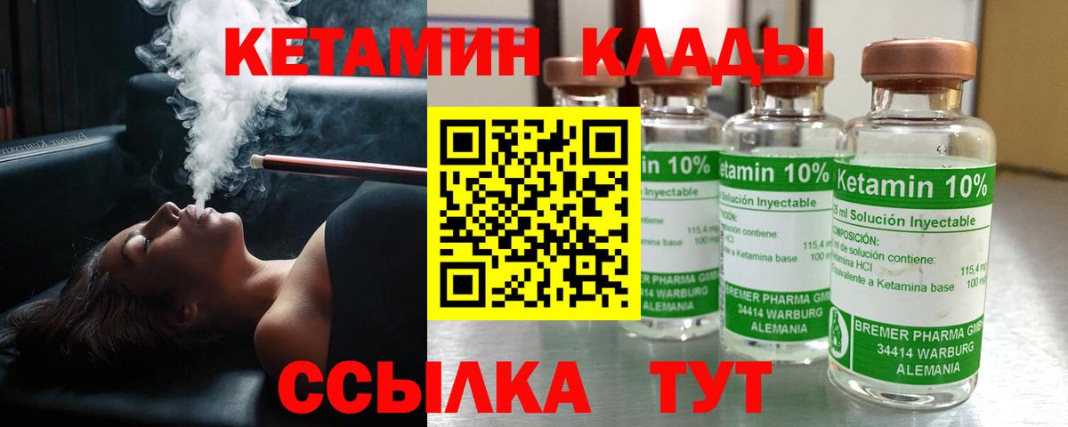 это официальный сайт  КЕТАМИН ketamine  Вход с VPN  Пушкино 