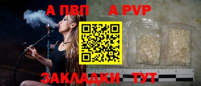Альфа ПВП Пугачёв