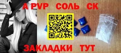 Альфа ПВП Пугачёв
