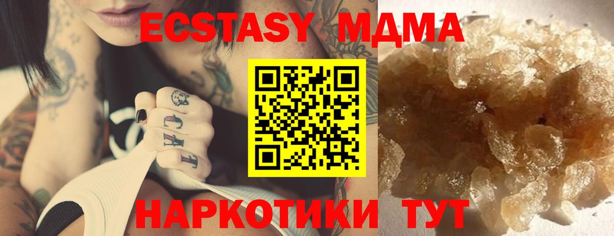 MDMA Molly  Вход с VPN  MDMA  MDMA VHQ  Пушкино 