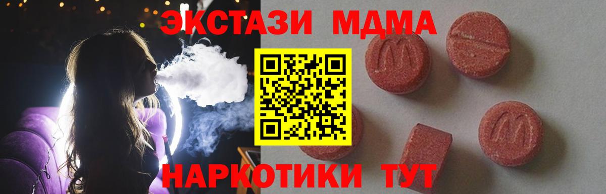 МДМА Molly Пушкино