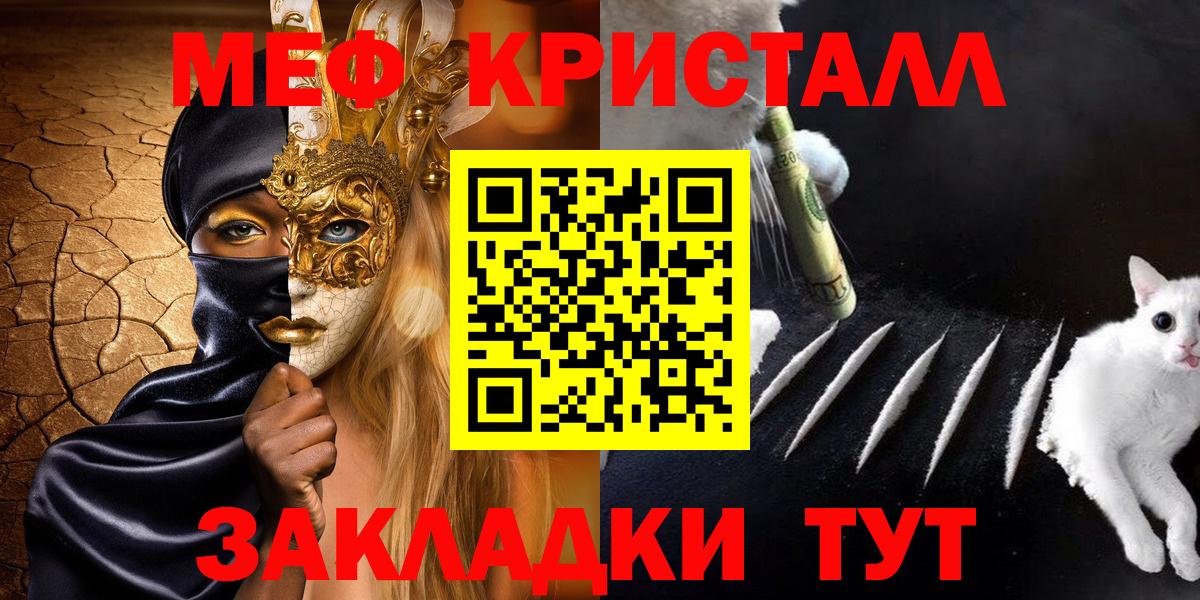 МЯУ-МЯУ  Вход с VPN  Пушкино  Меф  Меф мука  Мефедрон кристаллы 