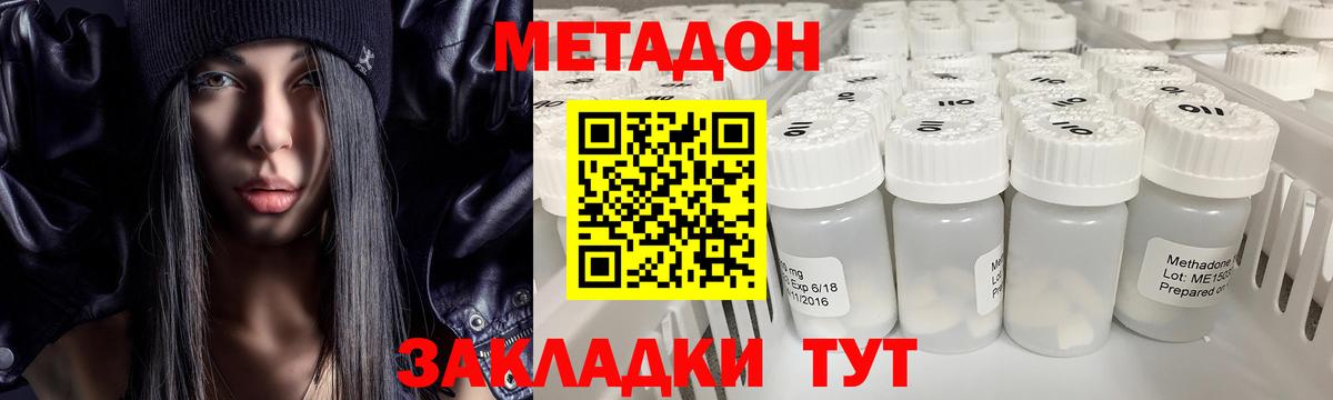Метадон мёд  omg вход  Вход с VPN  Пушкино  Метадон кристалл 