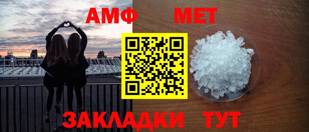 Первитин Декстрометамфетамин 99.9%  Вход с VPN  Пушкино 