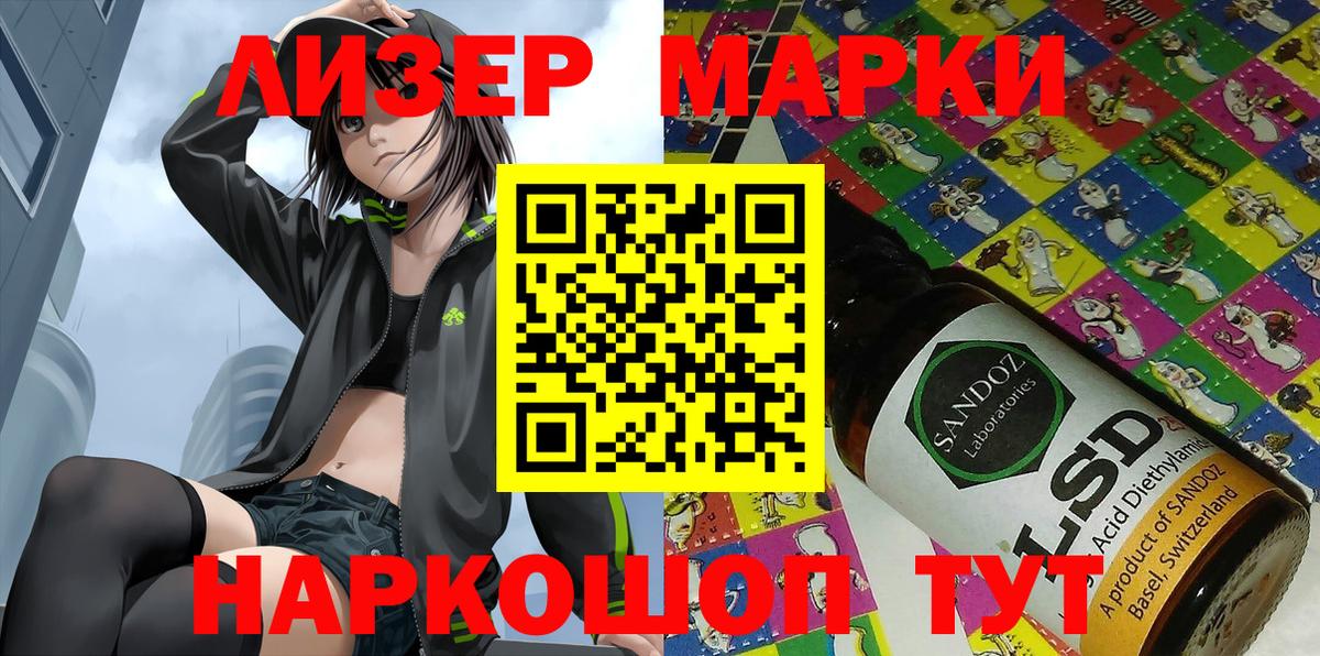Марки NBOMe 1,5мг  Вход с VPN  Пушкино 