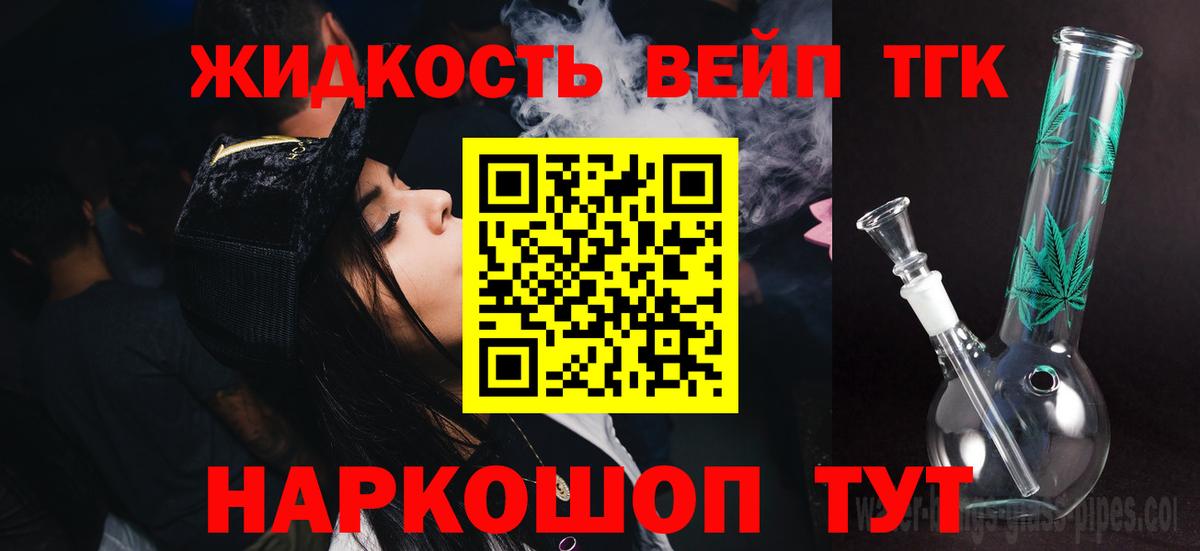 ТГК Wax Пушкино