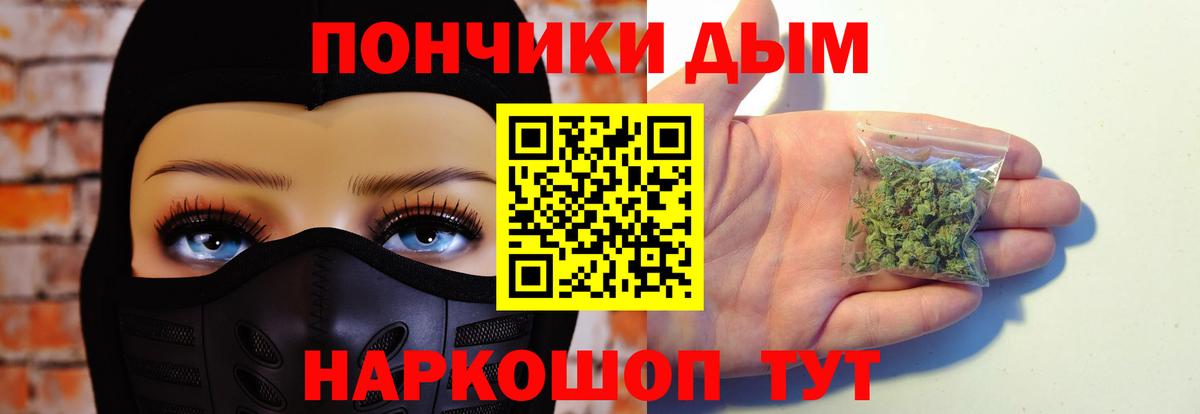 Пушкино  Канабис Bruce Banner  Бошки марихуана OG Kush  Канабис гибрид  Вход с VPN  Конопля OG Kush 
